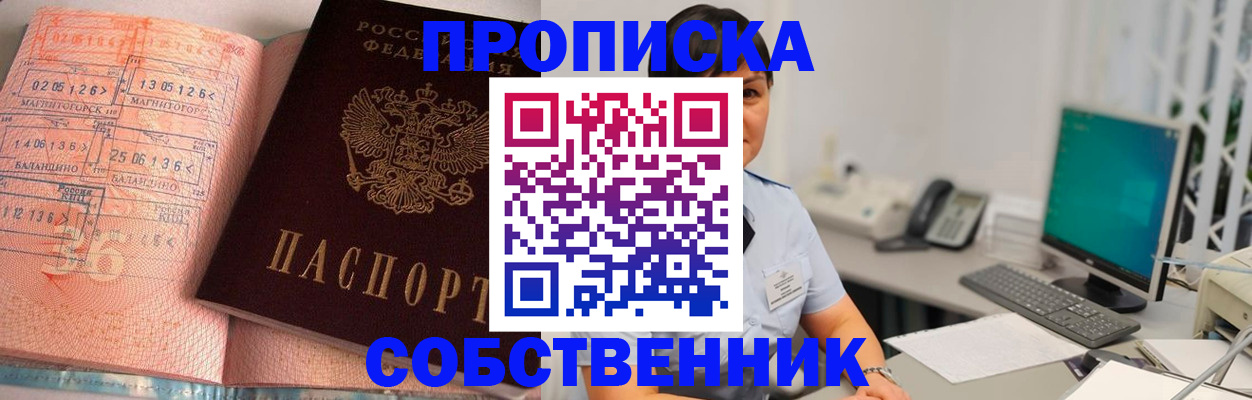 временная регистрация в Адыгее