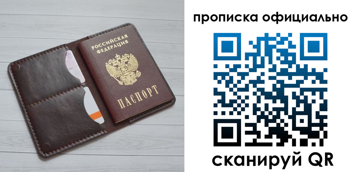 миграционный учет в Адыгее