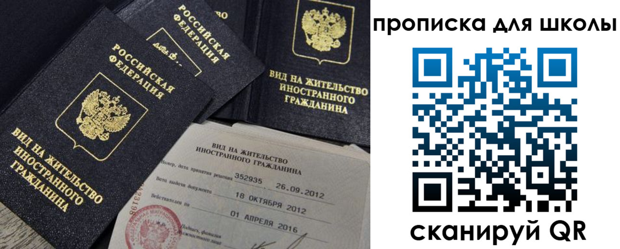 прописка паспорт в Адыгее