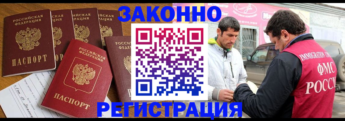 временная регистрация гарантия в Адыгее