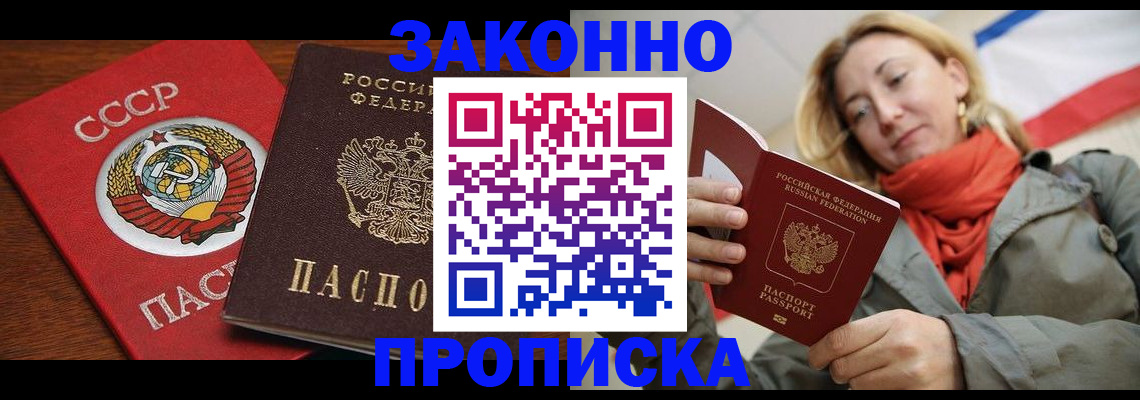 прописка для кредита в Адыгее