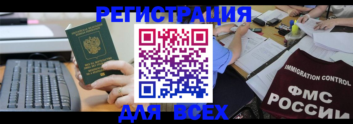 временная регистрация законно в Адыгее