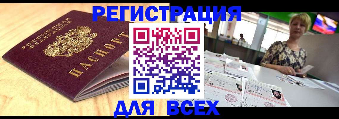 временная регистрация законно в Адыгее