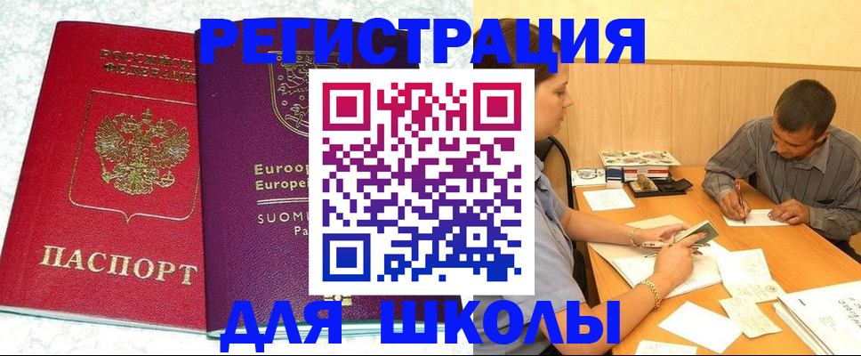 прописка штамп в Адыгее