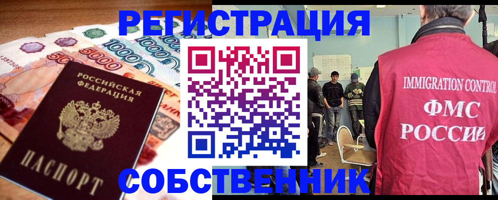 пропишу в квартире в Адыгее